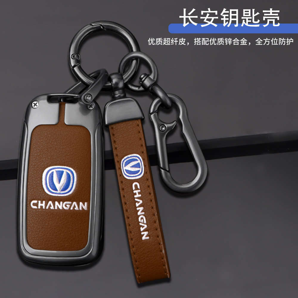 适用长安CS55折叠钥匙套CS35悦翔V3奔奔逸动汽车钥匙保护壳扣包男