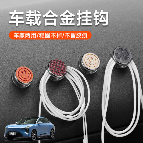 适用智己LS6 LS9 LS7 LS8 L6 L7车载前排小挂钩装饰合金粘贴线夹