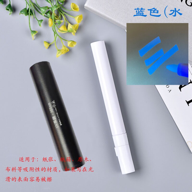 水性隐形荧光笔黄色隐身道具悄悄话表白大容量创意划重点神奇暗记