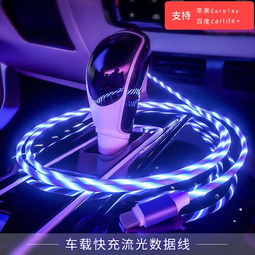 WAITU流光数据线酷炫跑马灯
