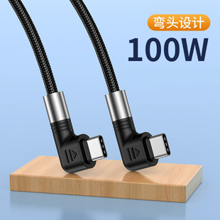 C线20W C电源线加长3米USB WAITU 双弯头PD100W快充数据线适用华为苹果14pro闪充27W充电线iPad笔记本双type