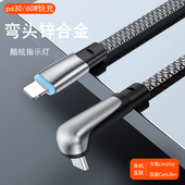 C60W C转Type 车载PD快充数据线弯头适用华为小米苹果13pro充电线USB C20W特斯拉Model3奥迪汽车通用双type