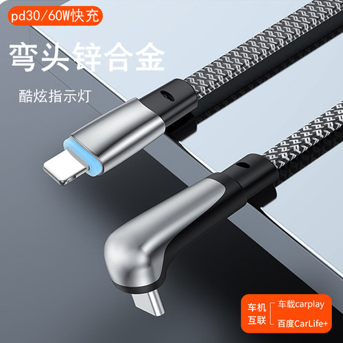 WAITU单弯头PD20W快充