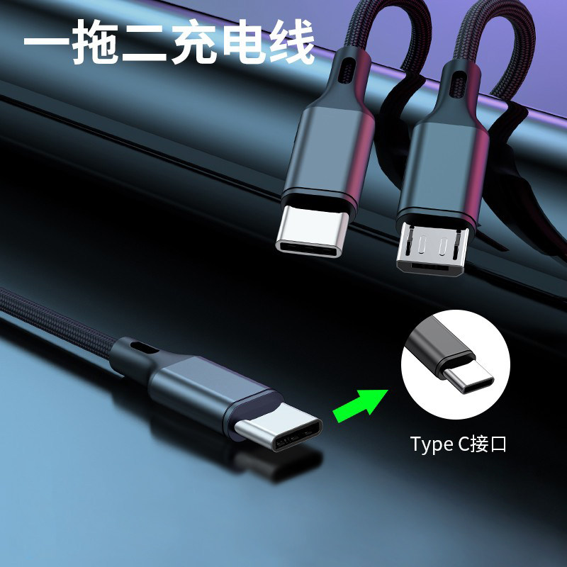 WAITU公头type-C转一拖二