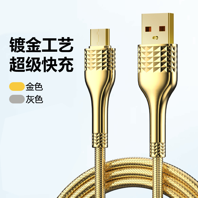 WAITU镀金工艺结实耐用快充线