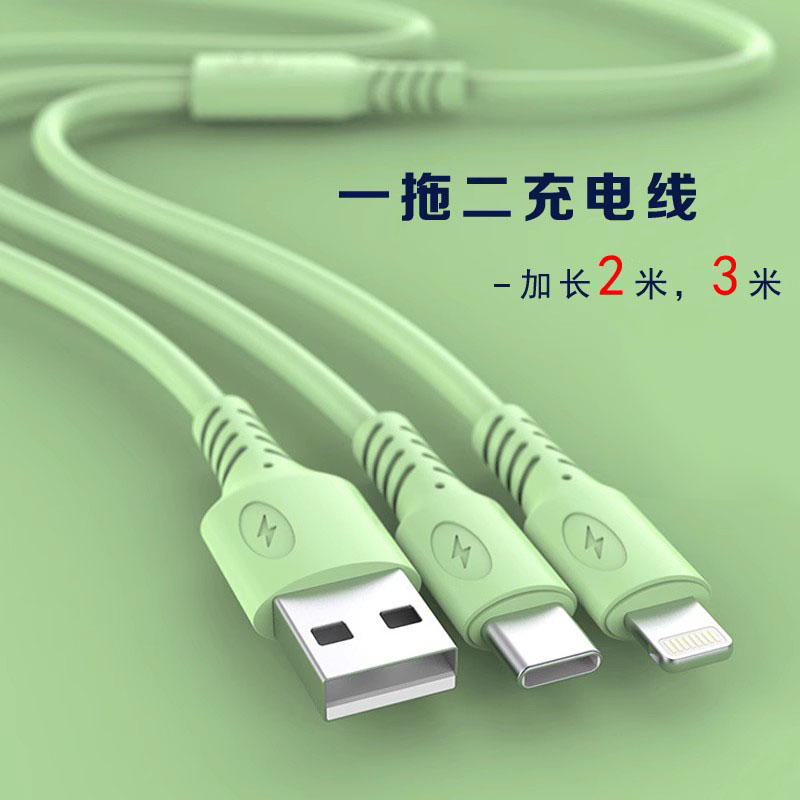 液态硅胶一拖二数据线适用于华为苹果8plus二合一P30充电线加长2米3米vivo一分二快充线2个typeC接口