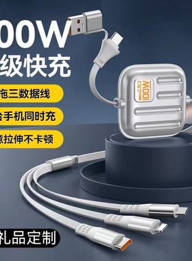 二拖三伸缩数据线100W快充适用苹果14iphone15华为小米typeC一拖三车载充电线PD30W收缩线三合一拉伸充电线