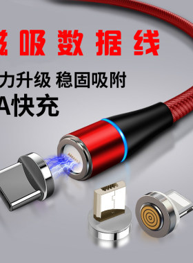 华为适用闪充磁吸数据线