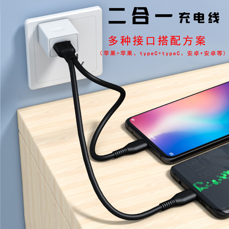 短款一拖二充电线适用短线充电宝