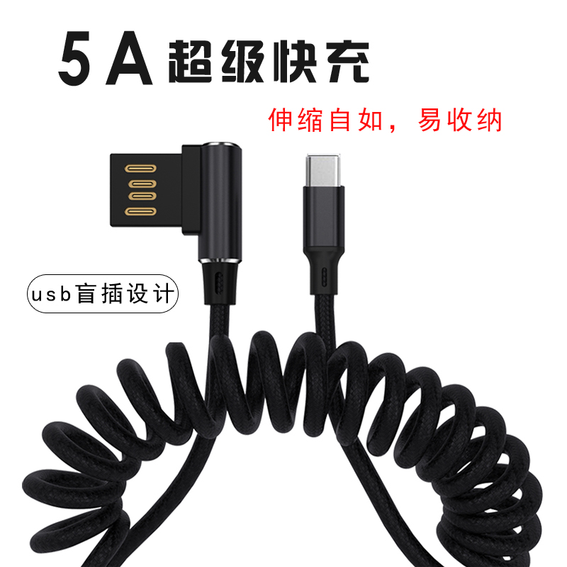 usb单弯头弹簧数据线超级快充