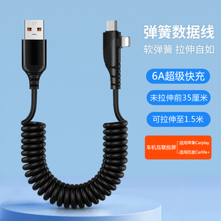 二合一弹簧伸缩数据线6A超级快充适用华为mate60苹果14车载便携收缩充电线一拖二车用导航carplay百度Carlife