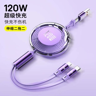 二拖二伸缩数据线PD100W快充适用苹果14iphone15华为小米typeC一拖二车载充电线20/30W便携车载收缩线