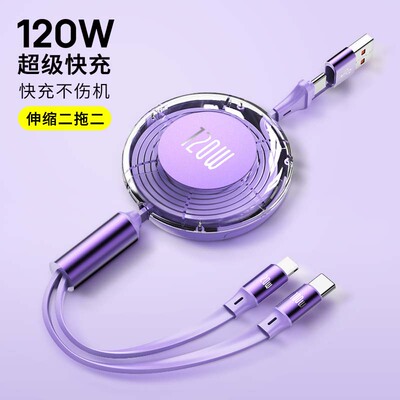 二拖二伸缩数据线PD100W快充适用苹果14iphone15华为小米typeC一拖二车载充电线20/30W便携车载收缩线