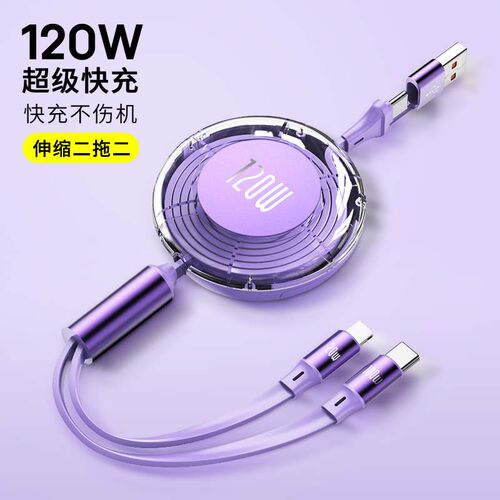 二拖二伸缩数据线PD100W快充适用苹果14iphone15华为小米typeC一拖二车载充电线20/30W便携车载收缩线