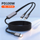 C转一拖二快充数据线PD100W 30W适用苹果14iphone15 17华为双typeC二合一充电线iPad笔记本加长3米短0.5米
