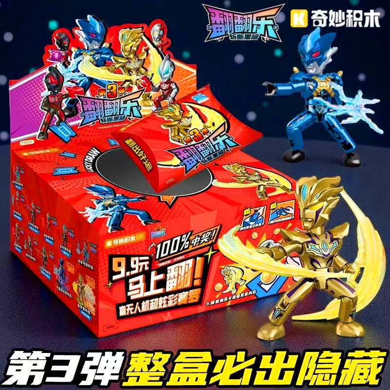 口袋积木人翻翻乐3弹斩断黑暗