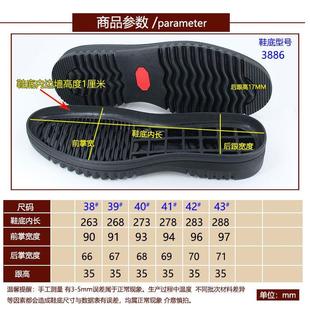 底换鞋 底修鞋 橡胶手工上线皮鞋 高边防滑耐磨厚牛筋鞋 底3886 鞋 男士