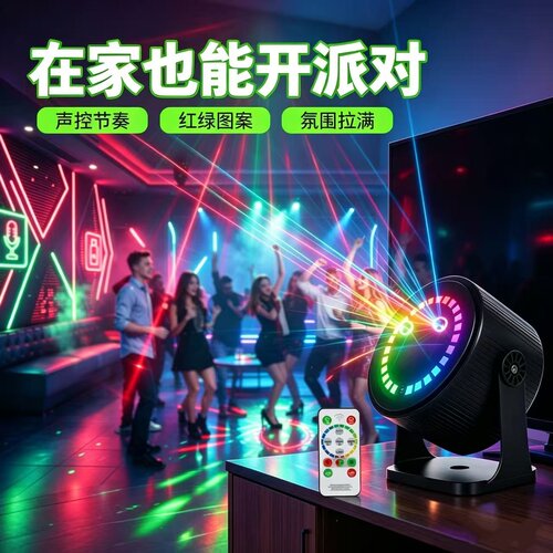 家用KTV舞台旋转镭射氛围灯