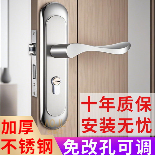 免改孔双舌可调门锁房间室内静音