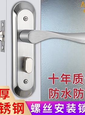 卫生间门锁加厚不锈钢带无钥匙静音洗手间厕所通用型浴室铝合金门