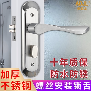 卫生间门锁加厚不锈钢带无钥匙静音洗手间厕所通用型浴室铝合金门