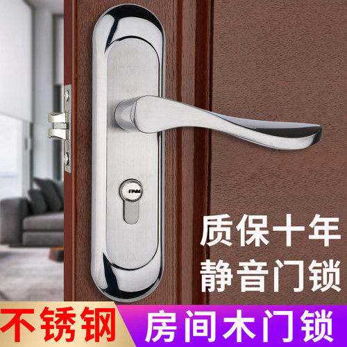 房间不锈钢门锁卧室钥匙奥钜龙
