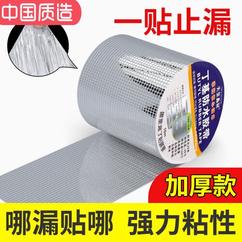 防水材料屋面强力丁基胶彩钢瓦