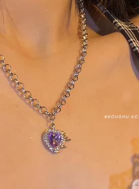 魅惑爱心百搭紫色锁骨项链