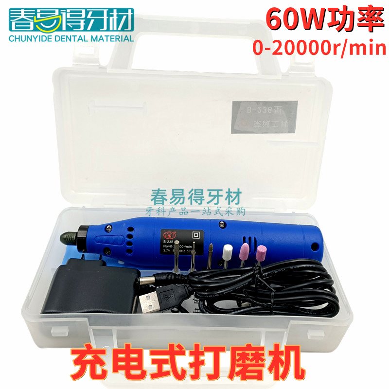牙科打磨机 牙科抛光打磨机手柄 牙科充电式打磨机 电动 小型配件