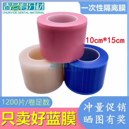 康田防污膜一次性方便洁癖用品