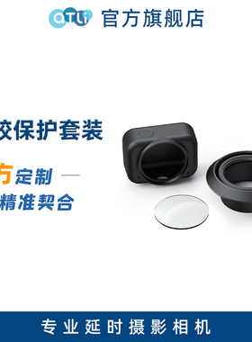 ATLI相机硅胶保护套装 含UV滤镜 遮光罩 硅胶保护套 （配套ATLI EON T100)
