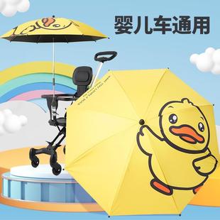 婴儿车遮阳伞通用加厚加大宝宝三轮手推儿童车黑胶防晒太阳雨伞
