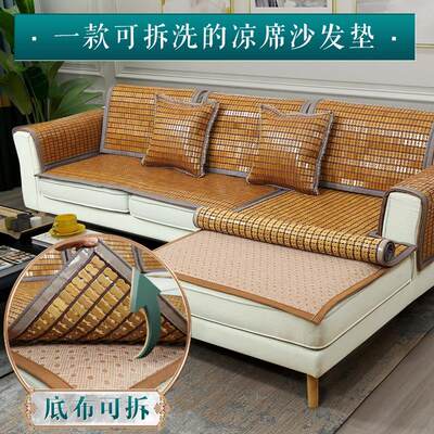 麻将凉席沙发垫夏季凉垫家用客厅凳子坐垫夏天竹垫子防滑座垫通用