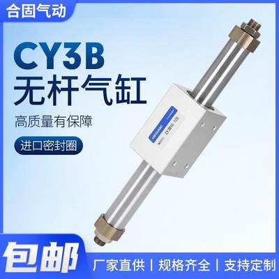 CY3B磁耦合CY1B无杆气缸RMS10 15 20 25 32 40 50 63-100/200/300
