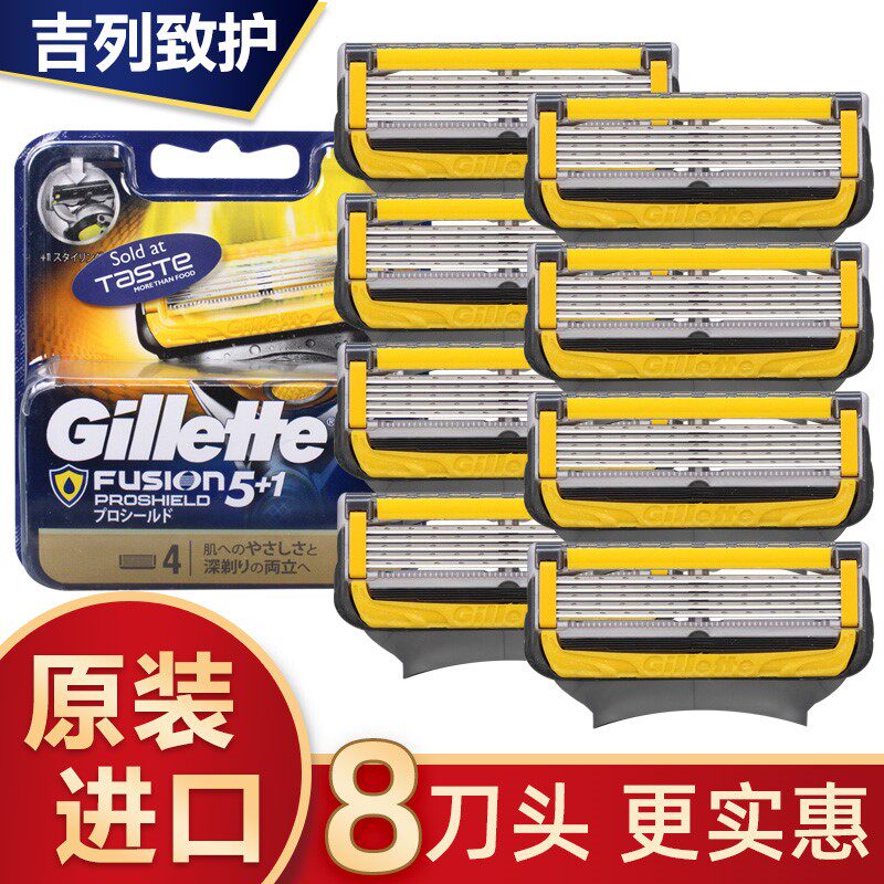 吉列(Gillette)手动剃须刀刮胡刀刀片 吉利 5层超薄刀片 锋隐致护怎么看?