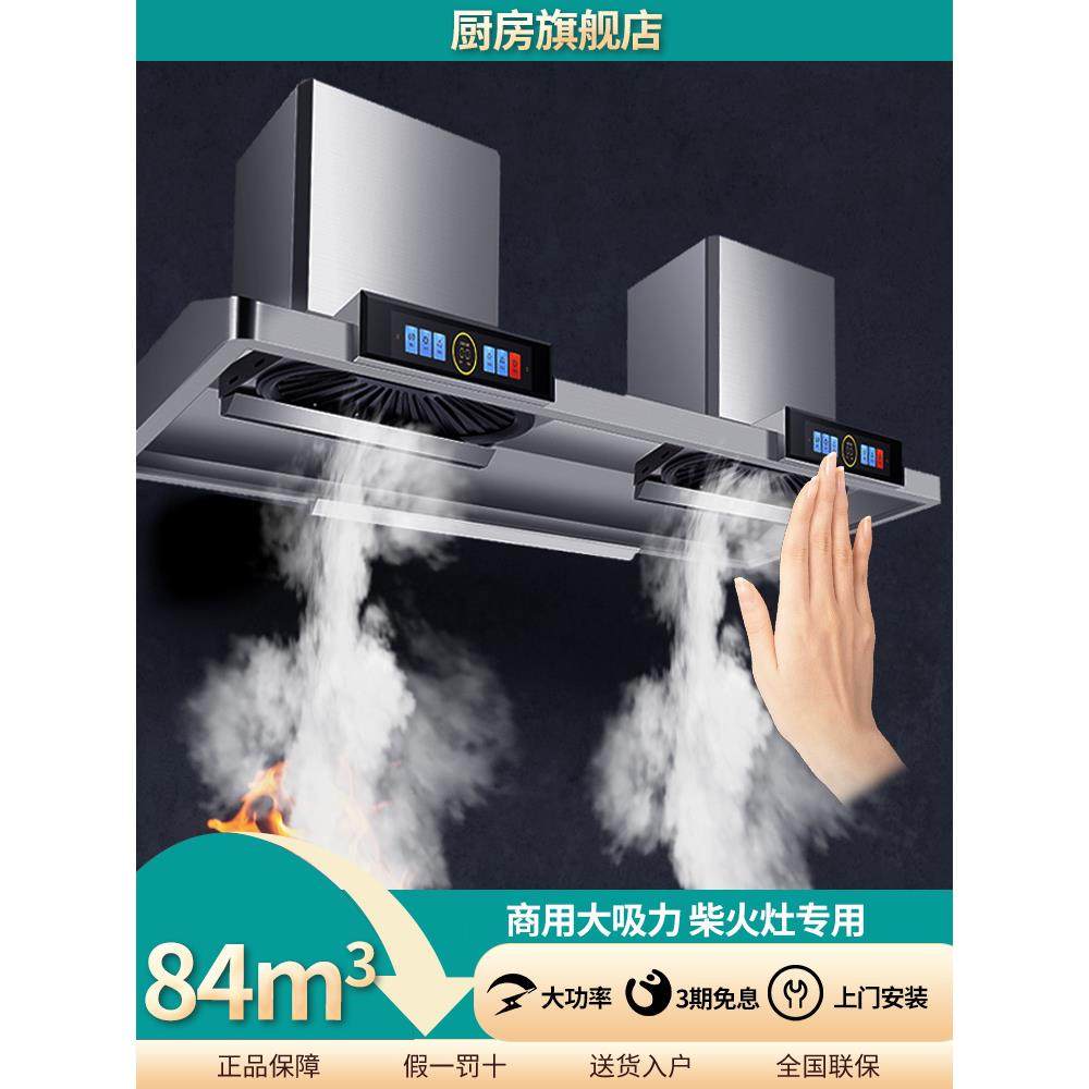 商 用抽油烟机农村土灶柴火灶餐饮厨房排吸油机罩大功率吸力