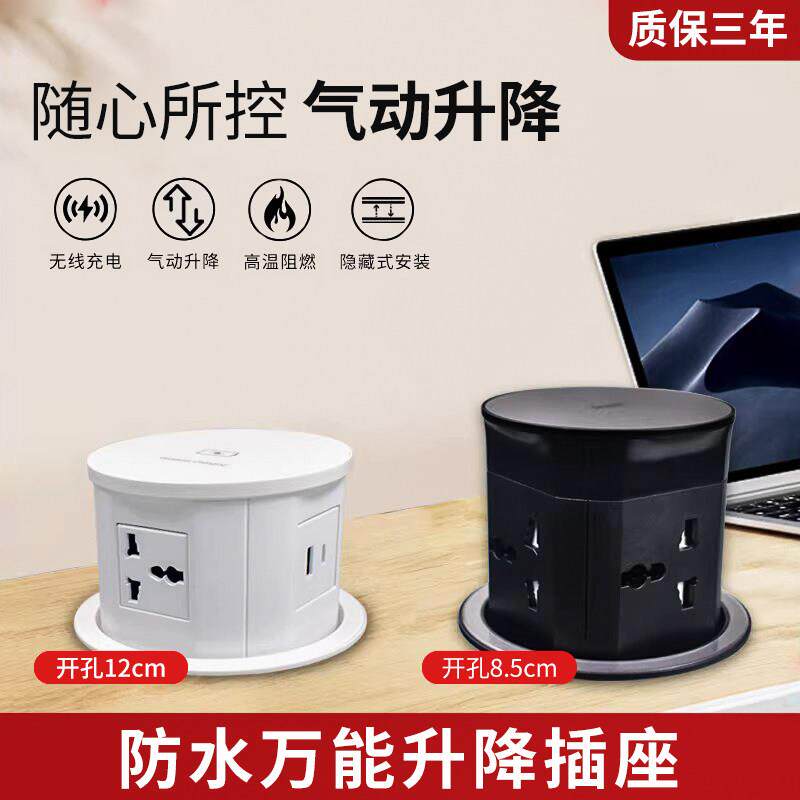 隐藏式升降插座 嵌入防水气动伸缩排插 多国规格过载保护无线充电