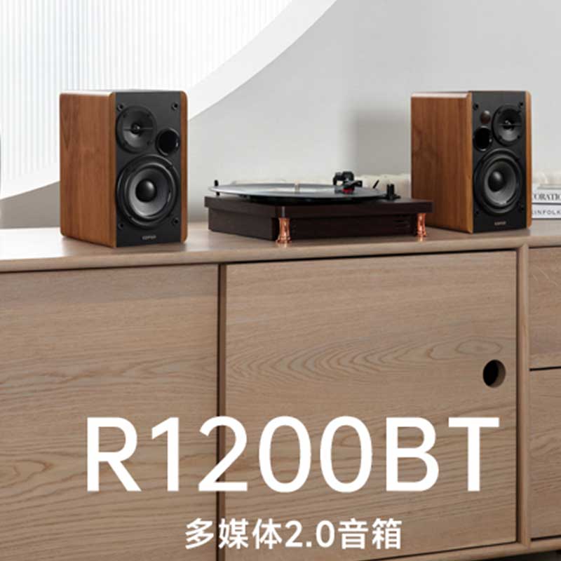 漫步者R1200BT蓝牙音箱有源电脑店面教学投影仪音响低音R1200TII