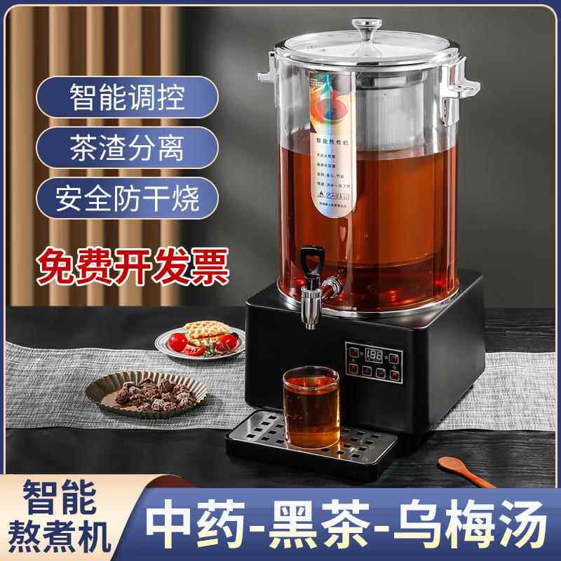 伟纳斯智能梨汤机酸梅汤机商 用全自动热饮机中药煎药机熬药凉茶机