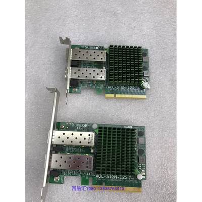 超微 AOC-STGN-I2S X520-DA2 10GB 双口万兆网卡 82599ES芯片