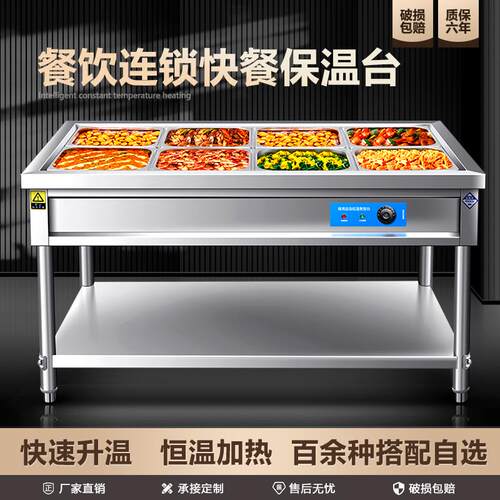 快餐保温台商 用加热快餐车保温台立式不锈钢售饭台电热售菜热餐机