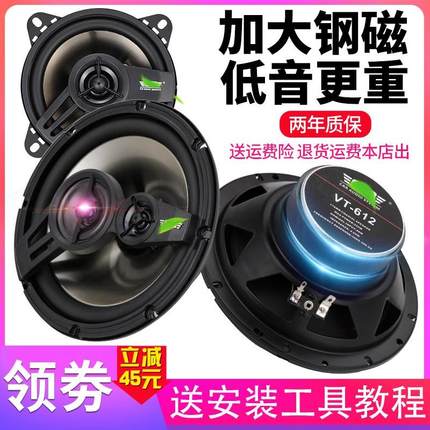 汽车门载音响改装同轴重低音喇叭45 6.5寸6x9 全频扬声器高中低音