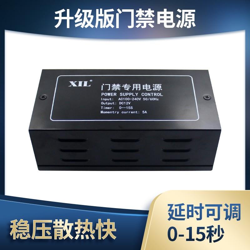 门禁专用电源变压器 12V3A电源控制器 12V5A门禁系统带延时