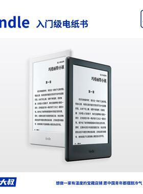 入门版kindle558咪咕版电子书亚马逊电纸书电子阅读器499阅览器