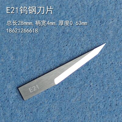 爱科iECHO E21C钨钢振动切割刀片KT板PVC广告雕刻刀买十把送一把