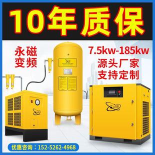 永磁变频螺杆式 空压机静音7.5KW15 22千瓦工业级气泵空气压缩机
