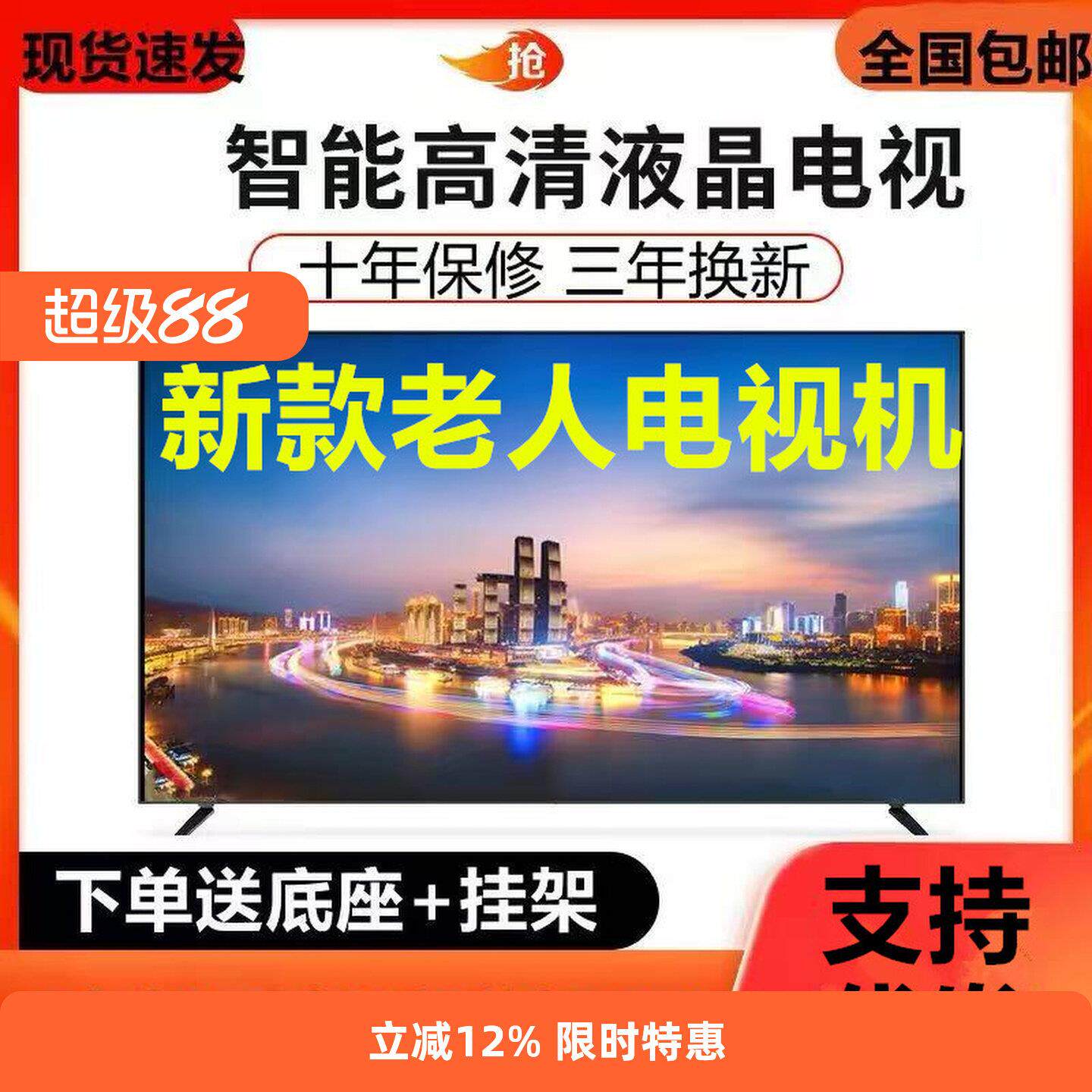 老人移动电视家用32寸19 21 22 24 32高清智能网络wifi液晶电视机