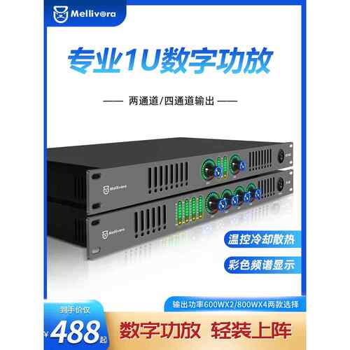 Mellivora大功率四通道舞台专业功放家用HIFI发烧音响后级放大器