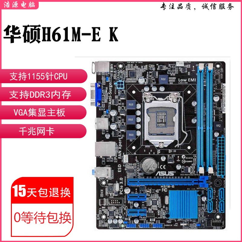 Asus/华硕 H61M-E K D H61 B75 Z77主板支持 i3 3240 1230V2 3C数码配件 手机数据线 原图主图