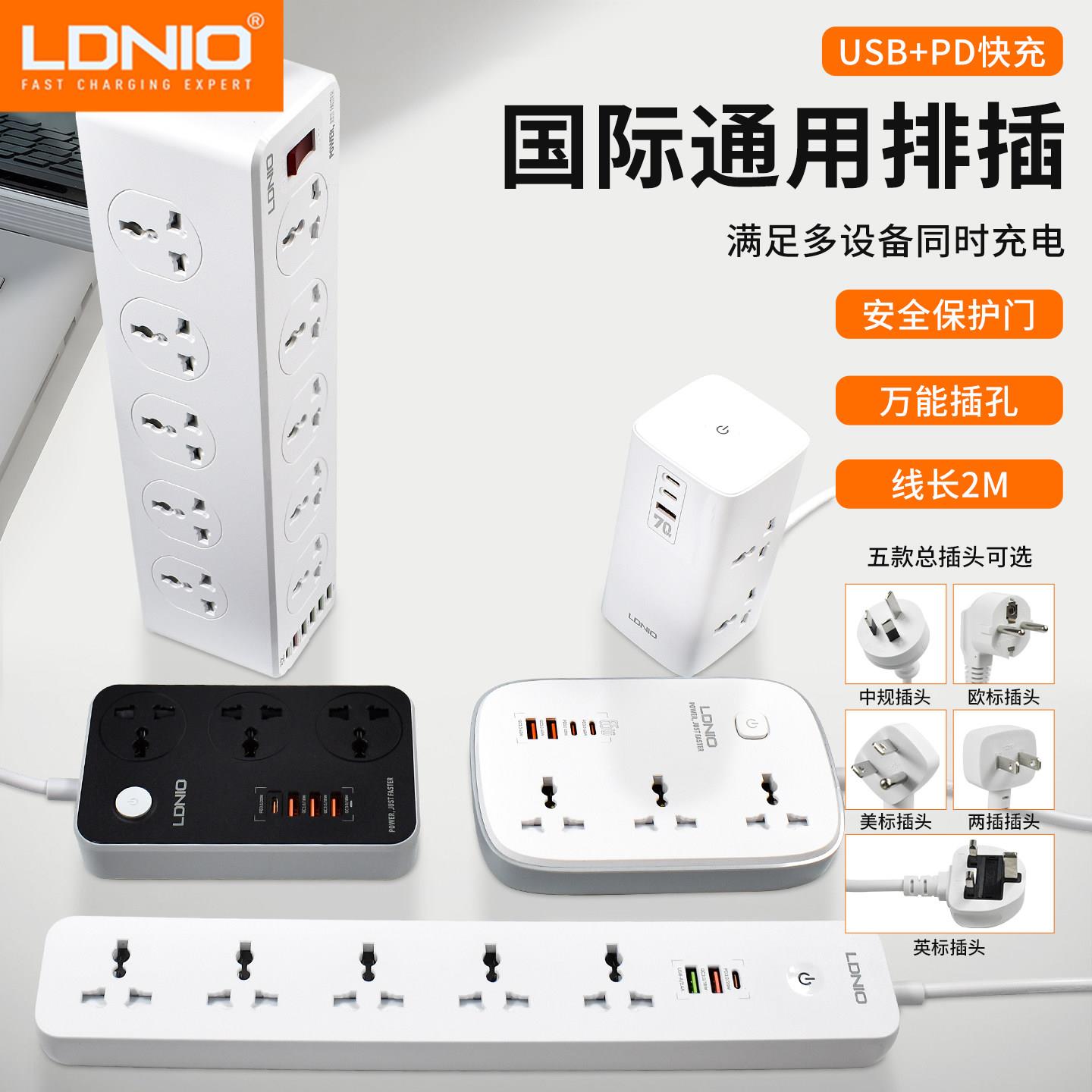 LDNIO国际通用转换插座 CE认证多国插头转接器 Type C快充接线板图片